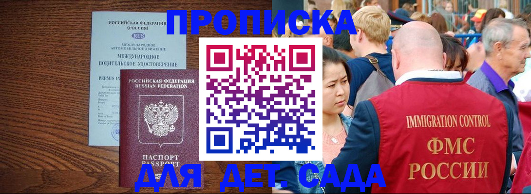 прописка регистрация в Чайковском