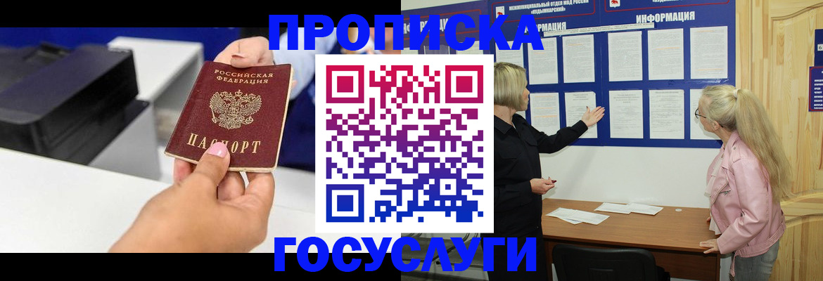 временная регистрация купить в Чайковском