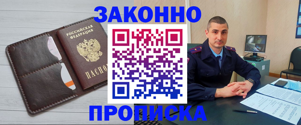 временная регистрация купить в Чайковском