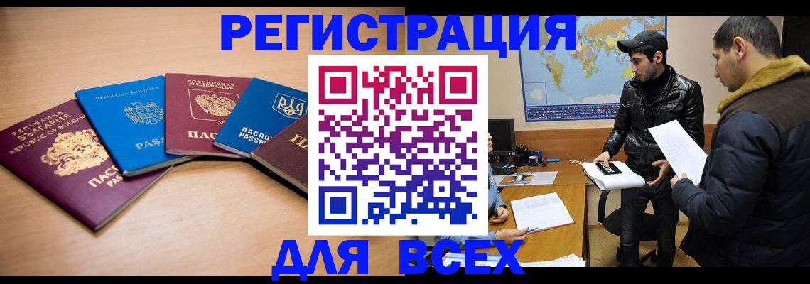 прописка для школы в Чайковском